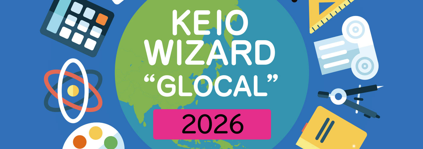 KEIO WIZARD GLOCAL